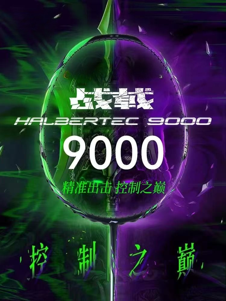 Neues Futter-HALBERTEC ZhanJi  – Badminton Yonex String Bewertung und Preis