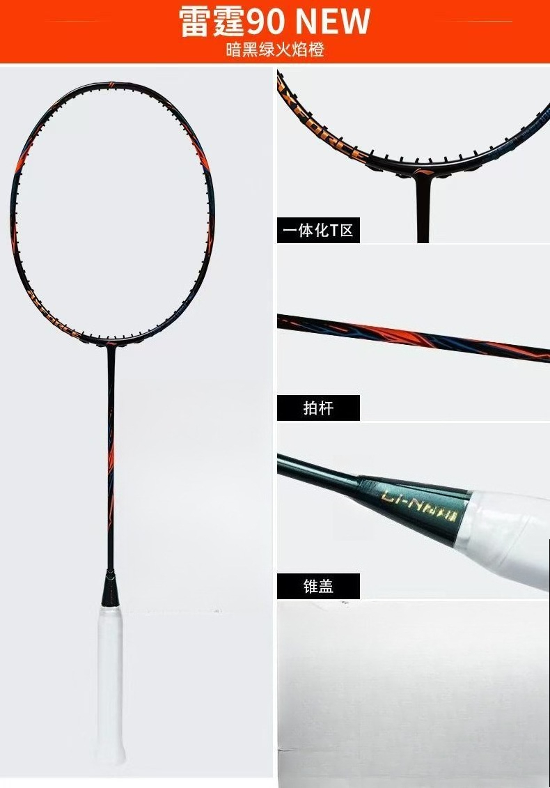 2025 Neu für LiNing-AXFORCE 90 – Badminton Yonex String Bewertung und Preis